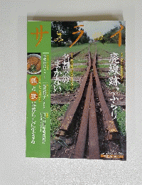 サライ　2000年5月号