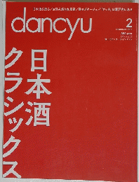Dancyu　ダンチュウ　2015年2月号