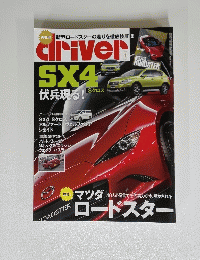 Driver　2015年4月号
