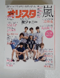 オリスタ　2014年8月号