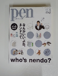 pen with New Attitude　2013年11月1日号 No.347