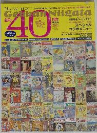 月刊にいがた　Gekkan Niigata　2015年11月号
