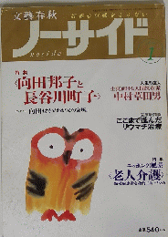 ノーサイド　1
