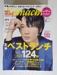 Komachi　2015年6月号