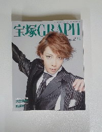 宝塚　GRAPH　2010年12月号