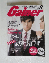 Gainer　2007年11月