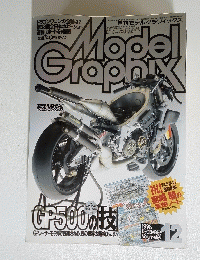 MODEL GRAPHIX　1998年12月