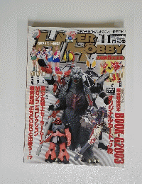 Hyper Hobby Appendix 2003年11月