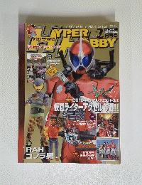 HYPER HOBBY 2010年 02月