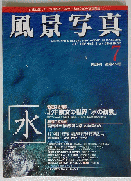 風景写真　7