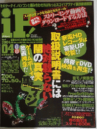 アイピー　2004年4月号