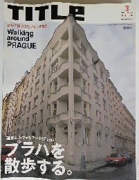 TITLE　2003年3月号