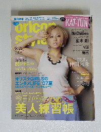 oricon style 2007年6月号 No.24