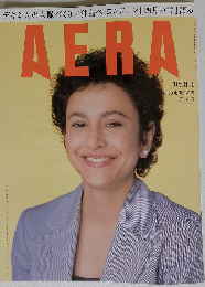 AERA　1905年8月1日号