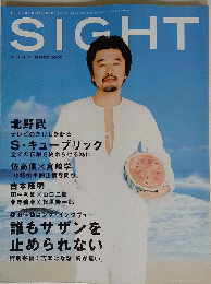 SIGHT　平成12年7月14日発行