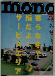mono　7-2
