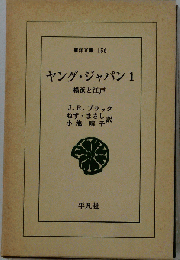 ヤング ジャパン 1
