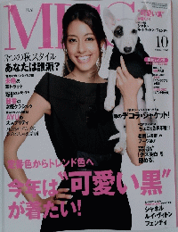 ミス　2005年10月1日発行