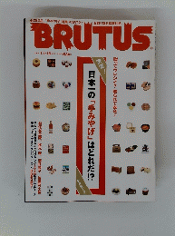 BRUTUS　2006年１月号