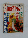 SHOPPING　1993年9月号