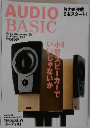 audio　basic　　２００３年春号　Vol.２６