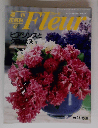 週刊花百科　４７　FLEUR　１９９６年2月8日号
