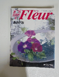 Fleur　1995年6月22日号