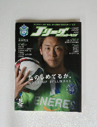 Jリーグ　2015年8月号