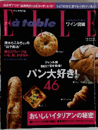 ELLE gourmet（エル・グルメ）  2011年10月01日号