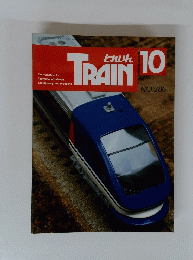 TRAIN　トレイン　10　No.２８６