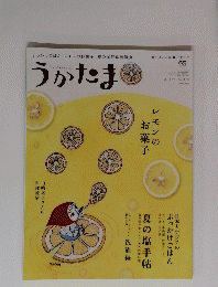 うかたま　２０１４年　Vol.３５