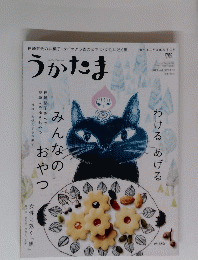 うかたま　２０１３年　Vol.３２