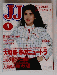 JJ　ジェイジェイ　１９８３年4月号