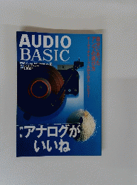 アナログがいいね　２００１年夏号　Vol.１９