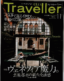 Traveller　2009年1月1日号