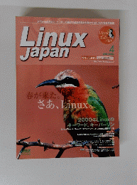 ｌｉｎｕｘ　Japan　2000年4月号