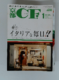 京都CF　2008年1月号