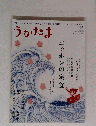 うかたま　2014年