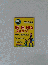 PHP 増刊号 2009.4月
