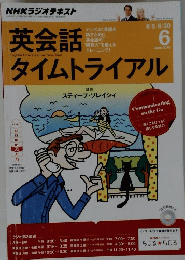 英会話　タイムトライアル
