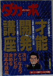 ダカーポ　