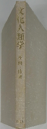 文化人数学