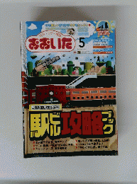 シテイ情報　おおいた　２０１５年5月号