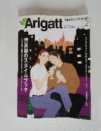 Arigatt　2003年12月号