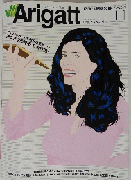 Arigatt　２００３年11月号