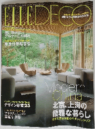 ELLE　DECO　６月号