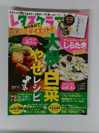 レタスワラブ　2015年2月10日号