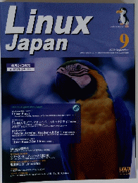 Linux　Japan　1999年9月号