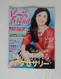 ビーズフレンド　vol.46 2015年春号