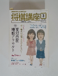 NHKテレビテキスト 2014年2月16日発行